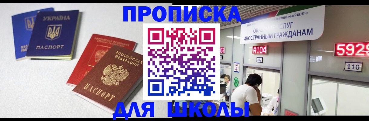 миграционный учет в Фокино