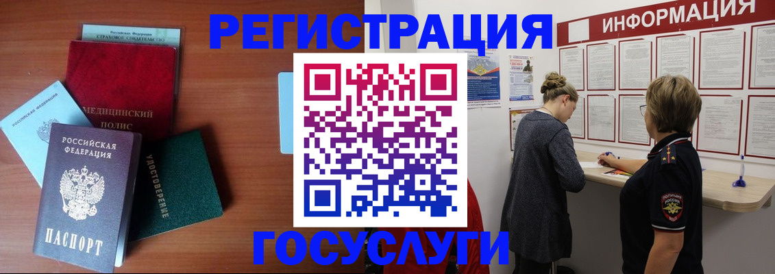 регистрация в Фокино